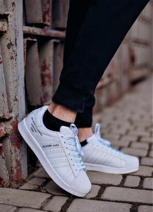 Чоловічі кросівки adidas superstar off-white / 41-42  / мужские кроссовки