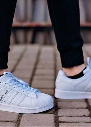 Чоловічі кросівки adidas superstar off-white / 41-42  / мужские кроссовки3 фото