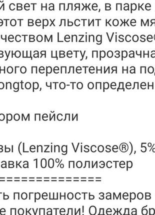 М'яка подовжена майка з віскози німеччина4 фото