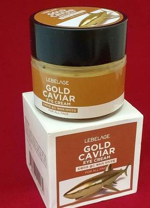 Ампульный крем с экстрактом икры и золота lebelage ampoule cream gold caviar 70ml2 фото
