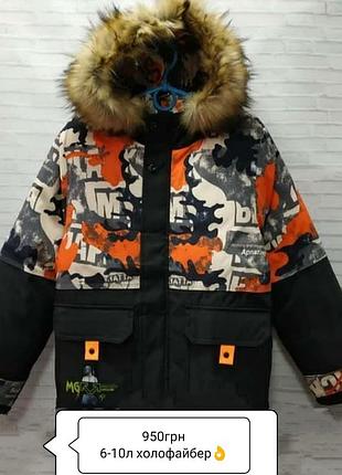 Куртка ❄⛄новинка🔥 8