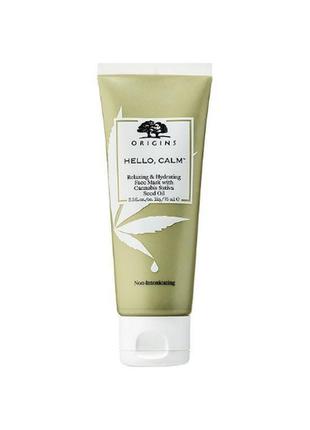 Маска origins hello, calm relaxing & hydrating face mask with cannabis sativa seed oil