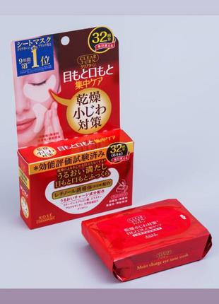 Латки-маска від зморшок для зони навколо очей і губ kose японія