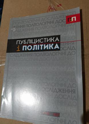 Журналістам