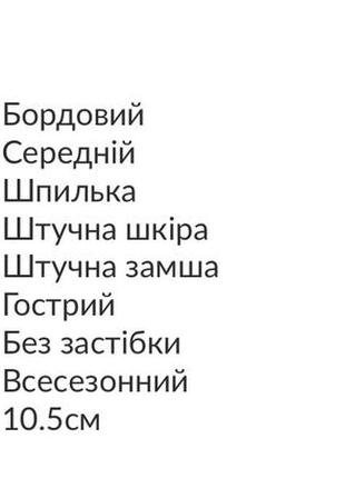 Замшеві туфлі човники колір бордо6 фото
