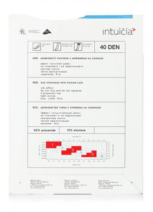 Телесные чулки 2-s, 3-m, 4-l 40 den intuicia feeling на силиконе7 фото