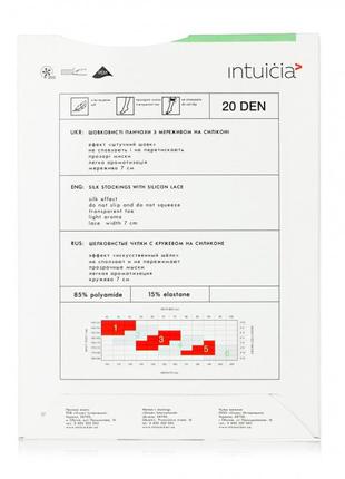 Чорні панчохи 4-l 20 den intuicia feeling на силіконі шовковисті6 фото