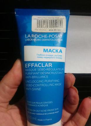 Маска глубокого очищения la roche