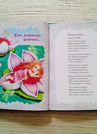 Нова збірка віршів 