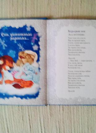 Нова збірка віршів 