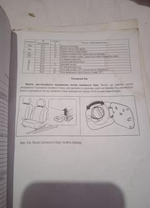 Посібник з експлуатації автомобіль заз т131106 фото