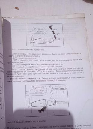 Посібник з експлуатації автомобіль заз т131108 фото