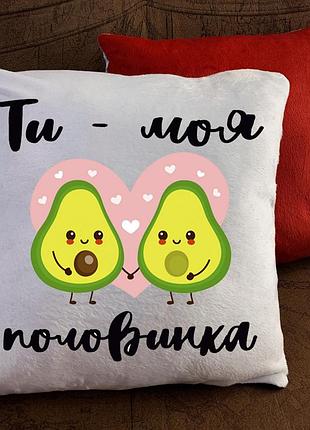 Подушка - половинка