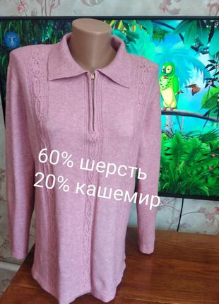 Шикарная теплая кофта шерсть кашемир .