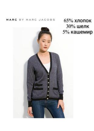 Дизайнерский кардиган кофта женский джемпер пуловер люкс marc by marc jacobs 46-48