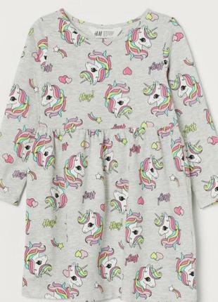 Платье с лошадкам