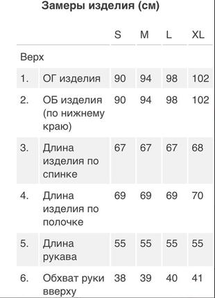 Домашній костюм лючі5 фото