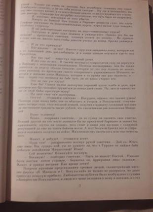 Книга "лялька" бореслав прус срср 198610 фото