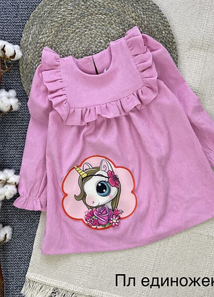 Яркое и стильное платье из королевского вельвета!