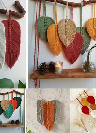 Панно листья, перья макраме