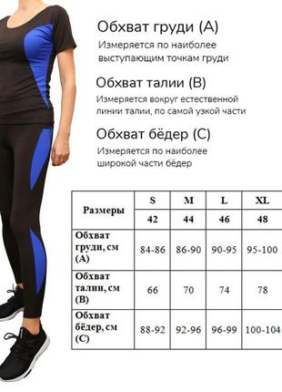 Спортивний костюм для фітнесу: футболка-топ і лосини7 фото