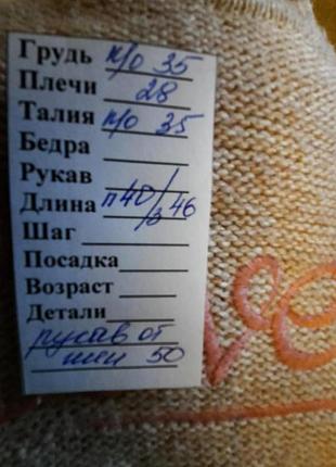 Гарний, теплий светрик для дівчинки 6
