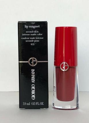 Armani lip magnet матова помада - 403