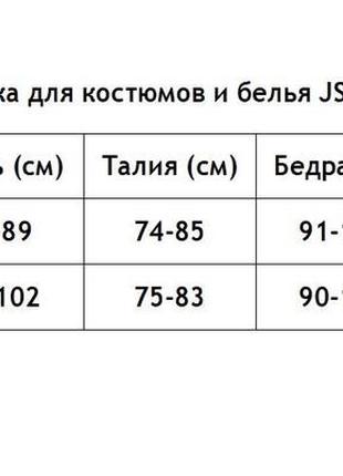 Комплект трусики-стринги, пояс для чулок и чулки в крупную сетку2 фото