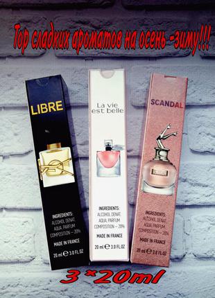 ♥️набор  шикарных ароматов на осень зиму, 3*20ml эмираты
