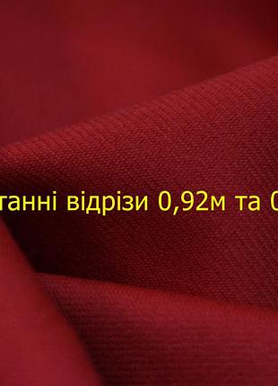 Останні відрізи 0,92м і 0,48м костюмна тканина італійська вовняна натуральна без еластану червона в діагональ g 439