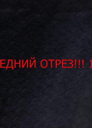 Останній відріз = 1,15 м. оксамит італійський бавовняний з еластаном натуральний чорнильний з візерунком g 352