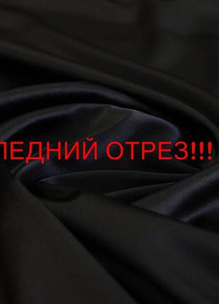 Останній відріз 1.1м. натуральний однотонний чорний шовк з еластаном італійський g 304