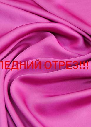 Последний отрез 1 м. искусственный шелк однотонный фуксия a 94
