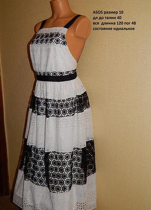 Нарядный сарафан с открытой спинкой 10размер