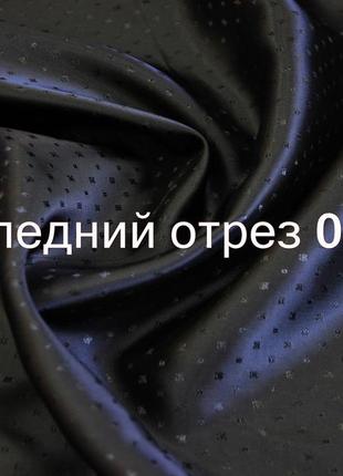Последний отрез 0,55м. итальянская подкладочная ткань вискозная черная с узором re 15.1