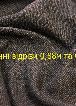 Последние отрезы 0,88м и 0,81м. пальтовая натуральная шерстяная ткань твид ёлочка коричневая aw 1