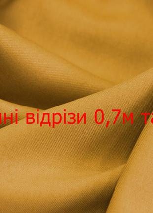 Последние отрезы 0.7 и 0,5м. костюмная ткань итальянская горчичного цвета поливискоза однотонная mi 33