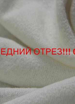 Последний отрез 0,99м. трикотаж итальянский вискозный смесовый молочного цвета однотонный gala 15