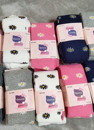 Дитячі махрові колготи "термо" розміри від 2 до 10 років