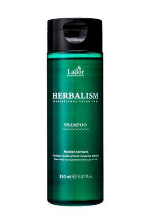 Успокаивающий травяной шампунь против выпадения волос la'dor herbalism shampoo, 150 мл1 фото