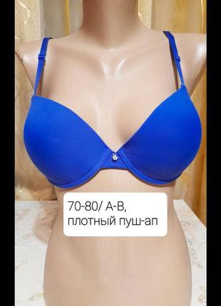 Шикарний ліф, щільний пуш-ап, розпродаж!