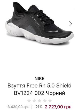 Срочно новые nike free run 5.0 shield7 фото