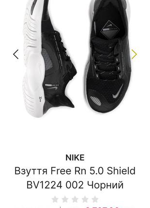 Срочно новые nike free run 5.0 shield2 фото