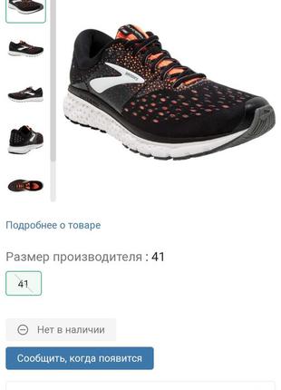 Крутые кроссовки brooks glycerin 16, оригинал!9 фото