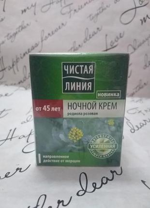 Нічний крем для обличчя від 45 років родіола рожева