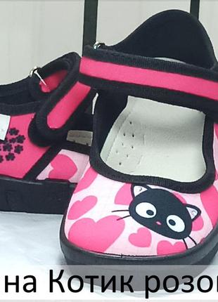 Текстильные тапочки капчики тм natur валди диана котик розовые девочке дівчинки, р.26-31