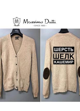 Massimo dutti бежевий вовняної теплий кашеміровий кардиган шовковий база люкс gortz owens