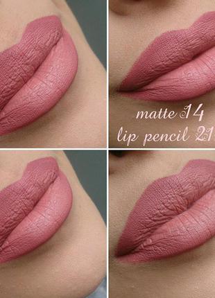 Матовая помада фармаси matte rouge 14 бежевый