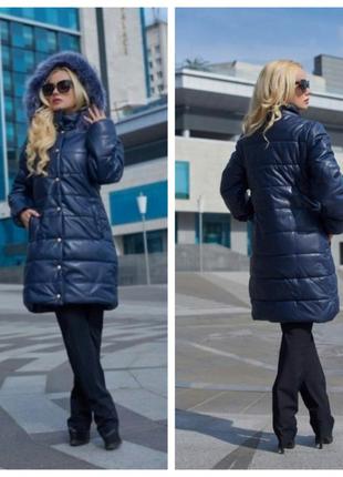 Куртка зимняя с мехом