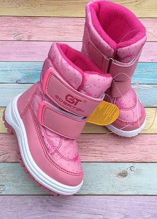 Дутики сапожки зимние